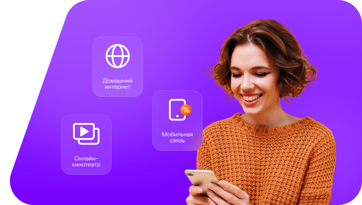 Промо-тарифы Ростелеком в хутор Головинка (Ростовская область)